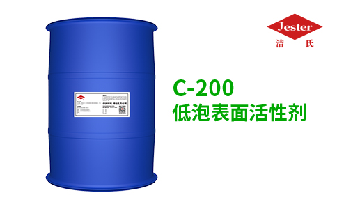 低泡表面活性剂乙酯乙烯醚C-200